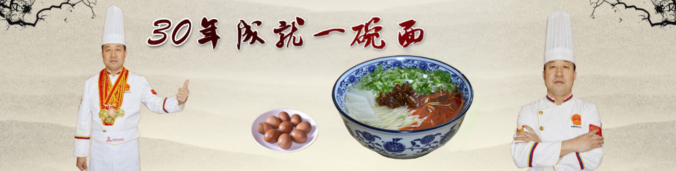 甘肃玉鼎兰州牛肉拉面职业培训学校